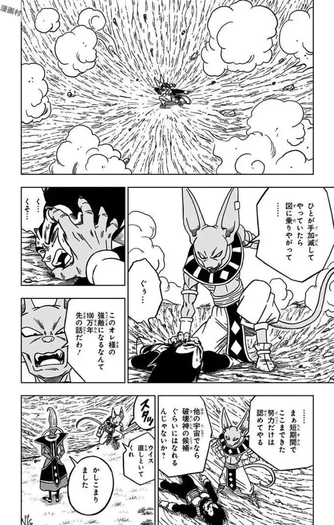 Chapitre 27 — page 34