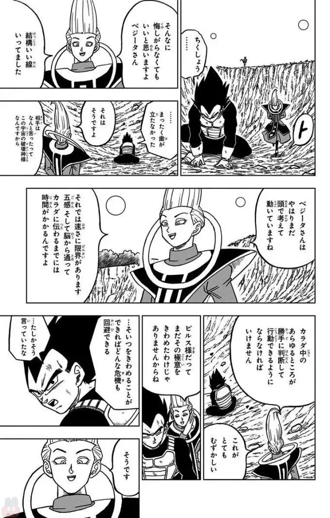 Chapitre 27 — page 35