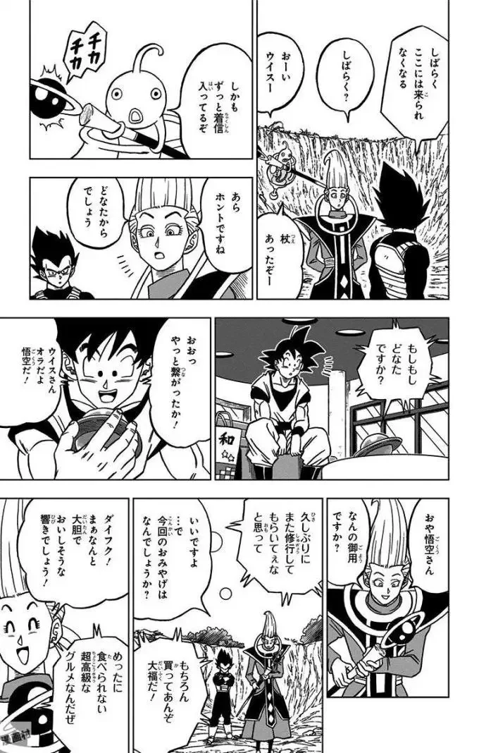 Chapitre 27 — page 37