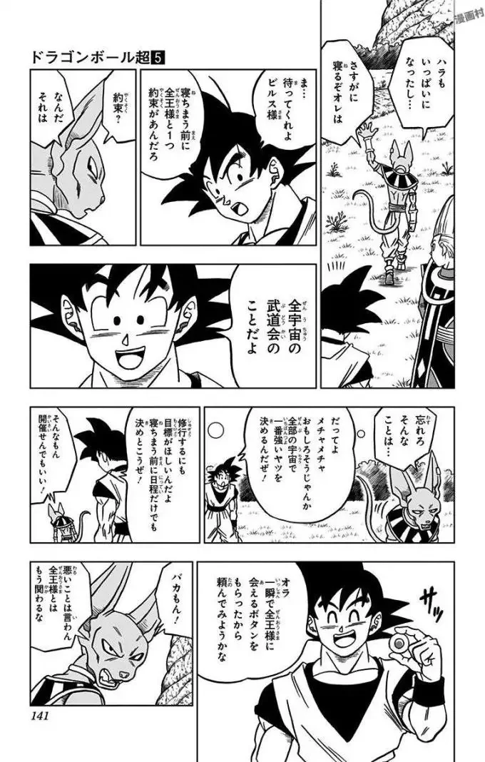 Chapitre 27 — page 43