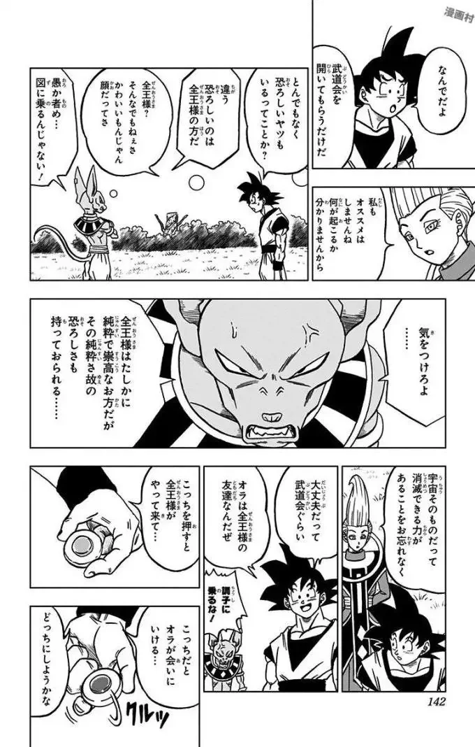 Chapitre 27 — page 44