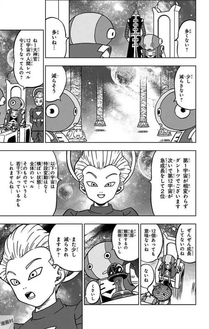 Chapitre 28 — page 3