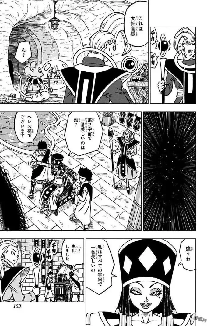Chapitre 28 — page 9