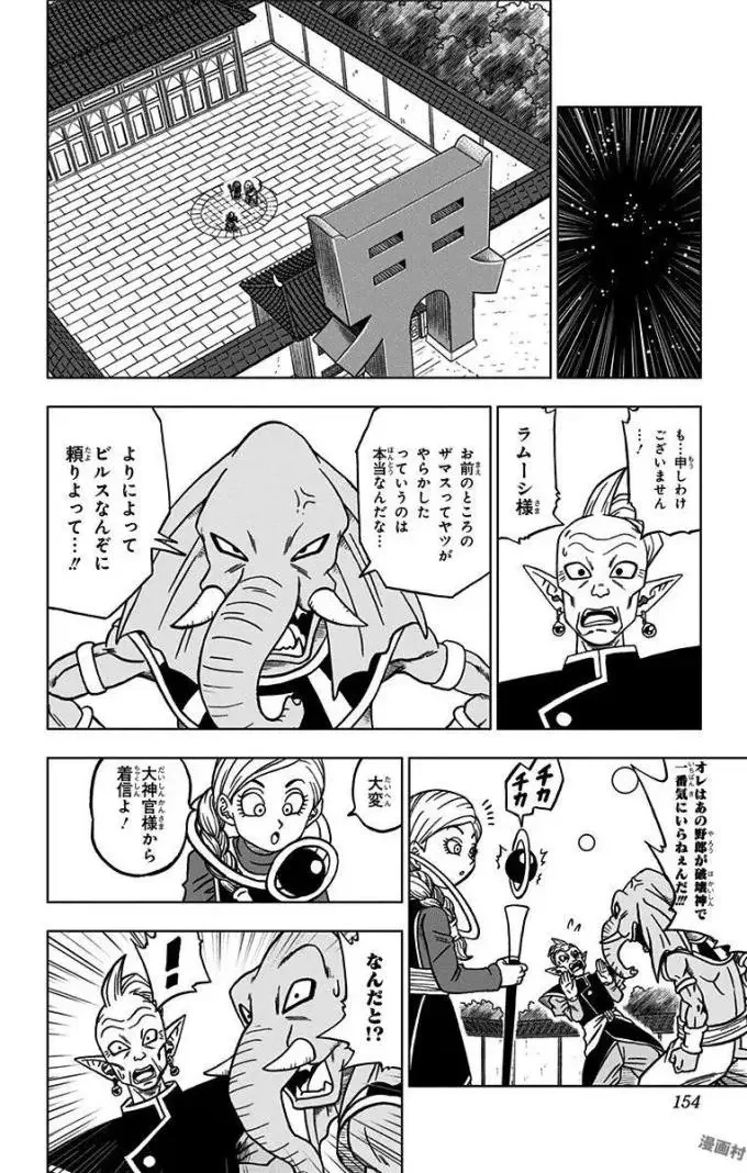 Chapitre 28 — page 10