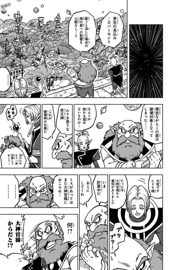 Chapitre 28 — page 11