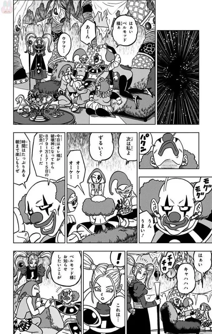 Chapitre 28 — page 12