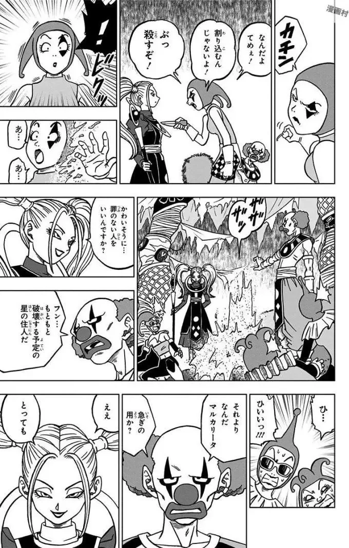Chapitre 28 — page 13