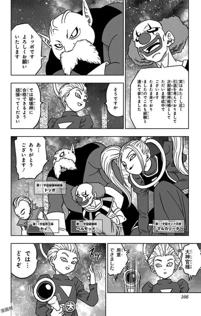 Chapitre 28 — page 22