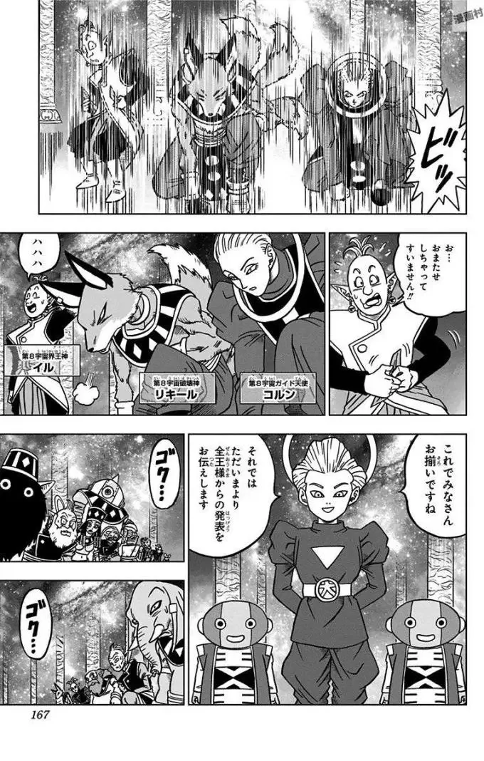Chapitre 28 — page 23