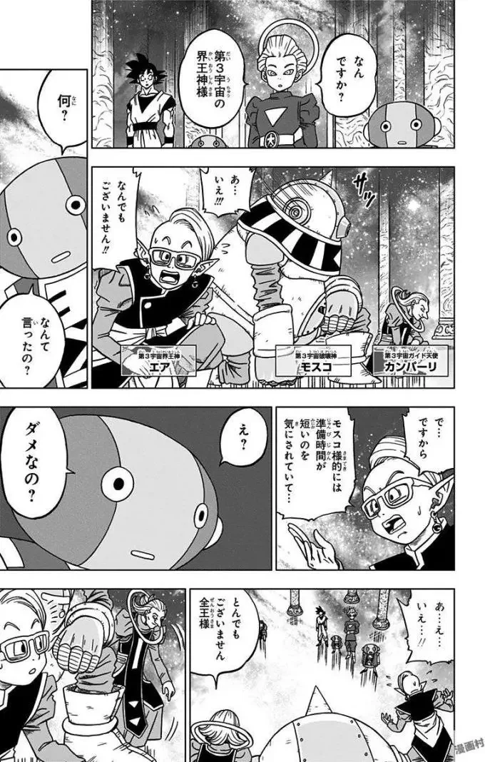 Chapitre 28 — page 25