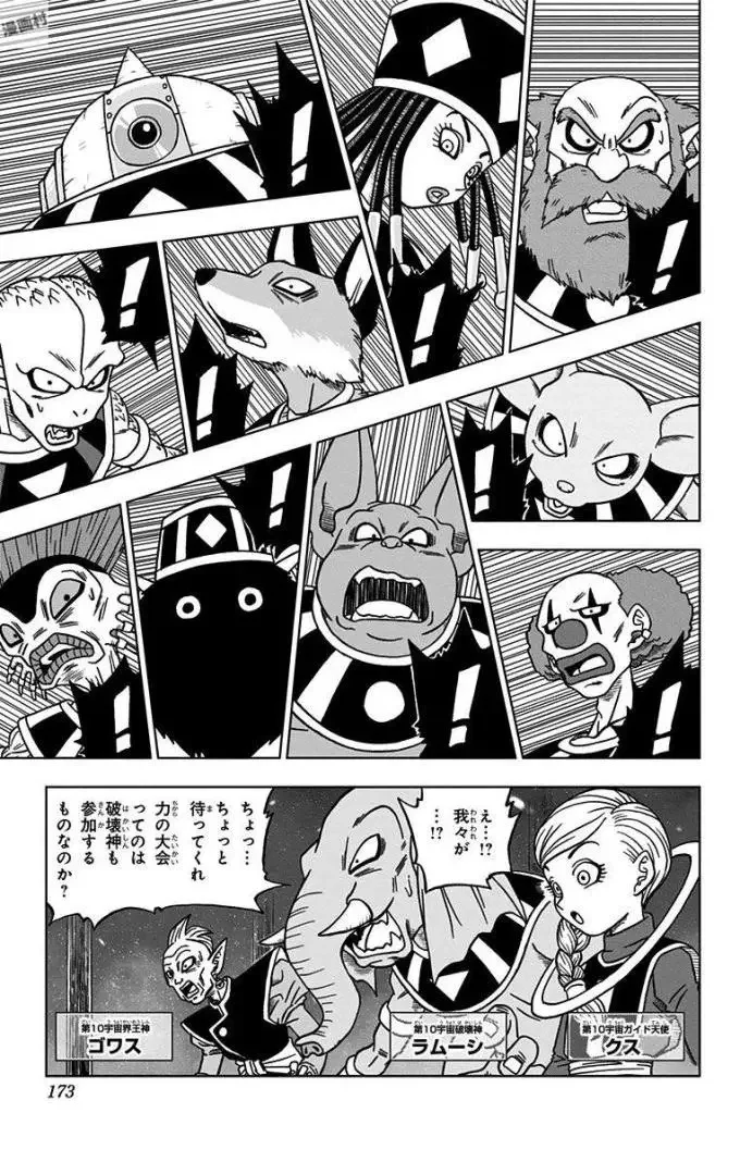 Chapitre 28 — page 29