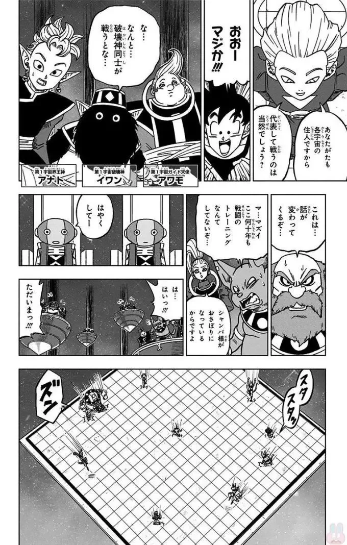 Chapitre 28 — page 30