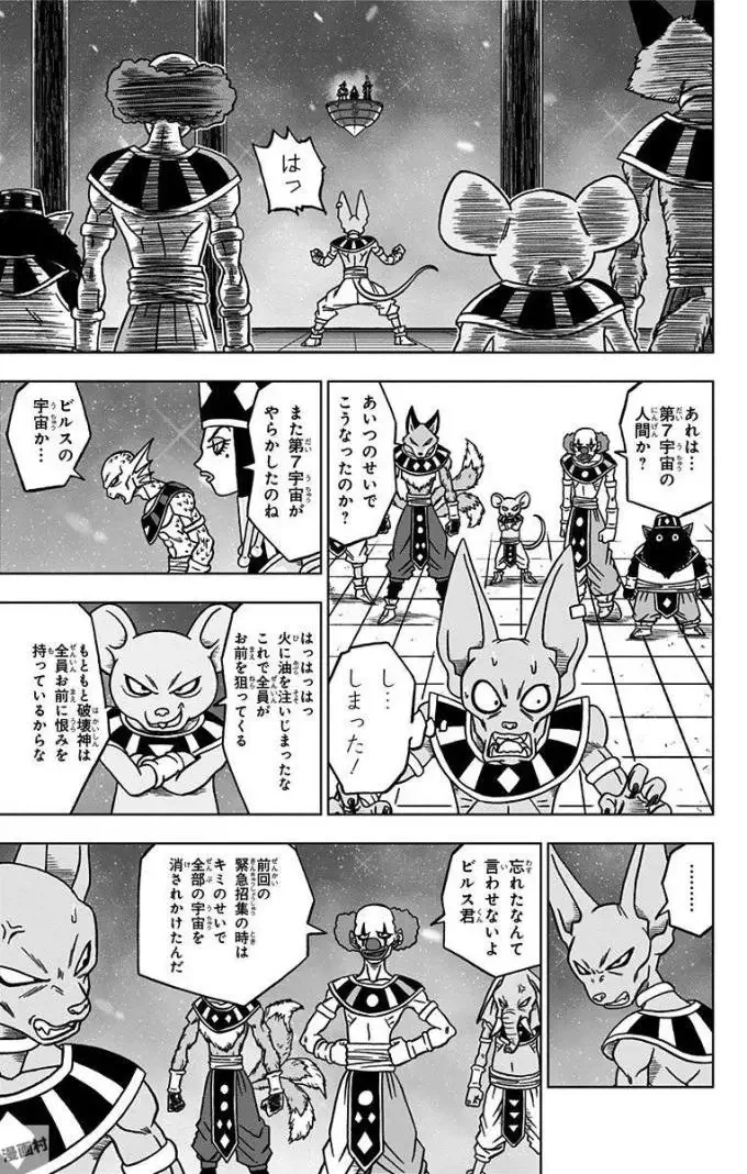 Chapitre 28 — page 33