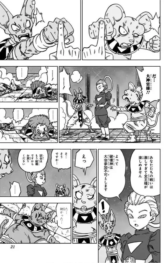 Chapitre 29 — page 15