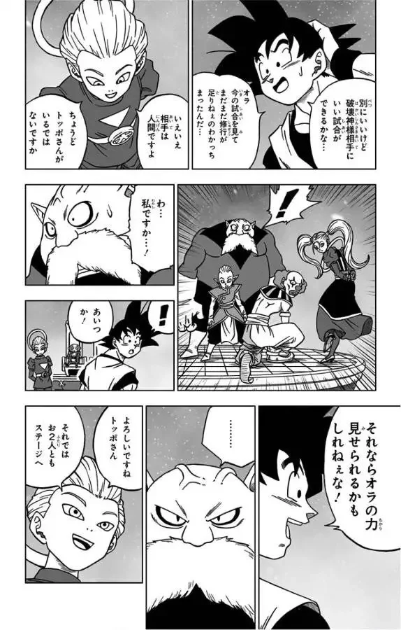 Chapitre 29 — page 18