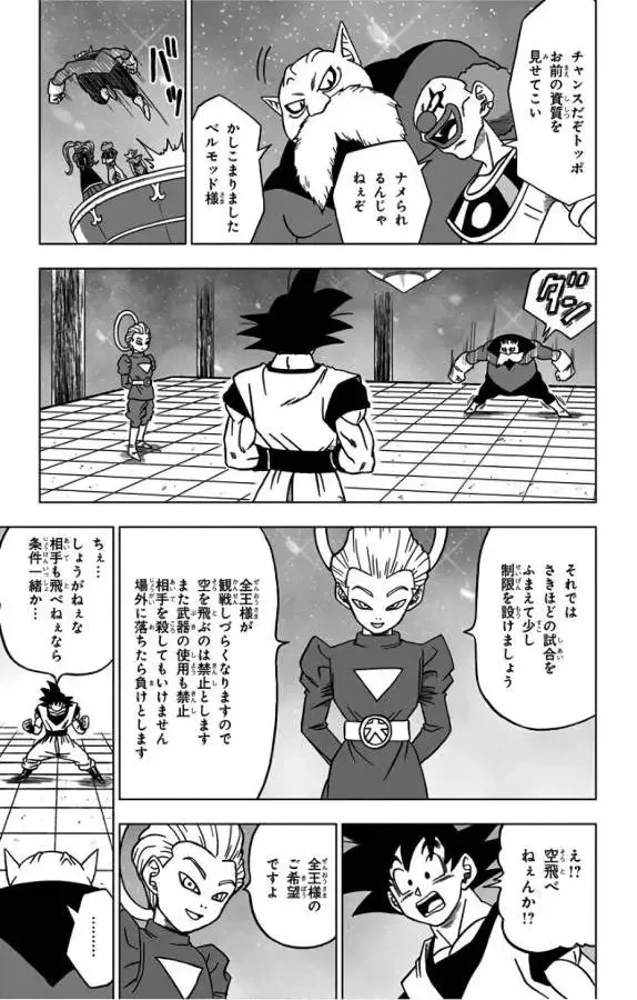 Chapitre 29 — page 19