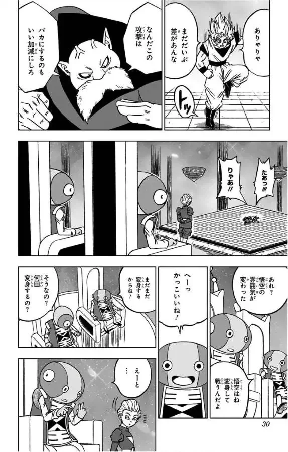 Chapitre 29 — page 24