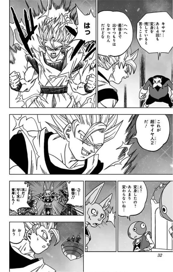 Chapitre 29 — page 26