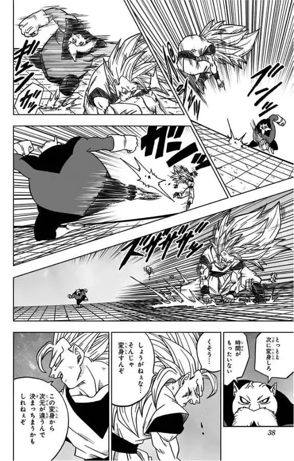Chapitre 29 — page 32