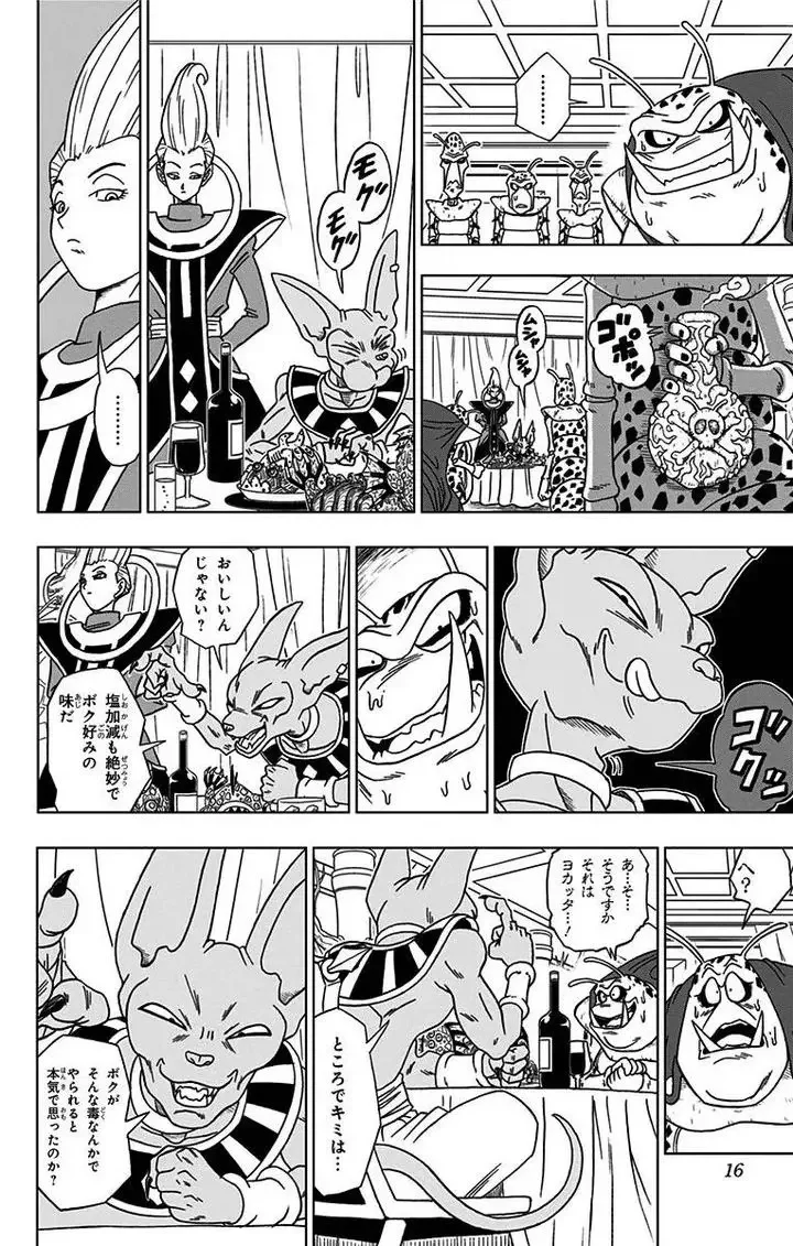 Chapitre 3 — page 12