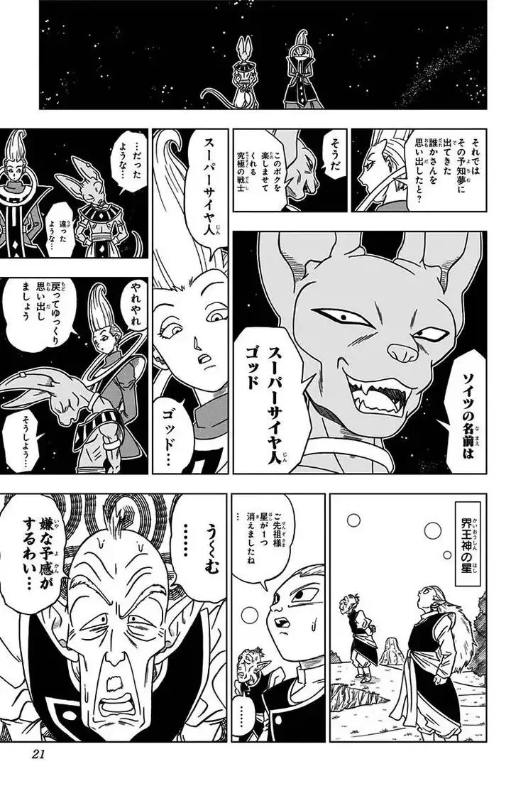 Chapitre 3 — page 17