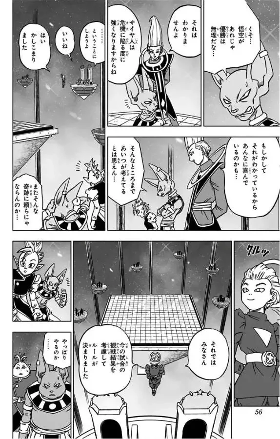 Chapitre 30 — page 4