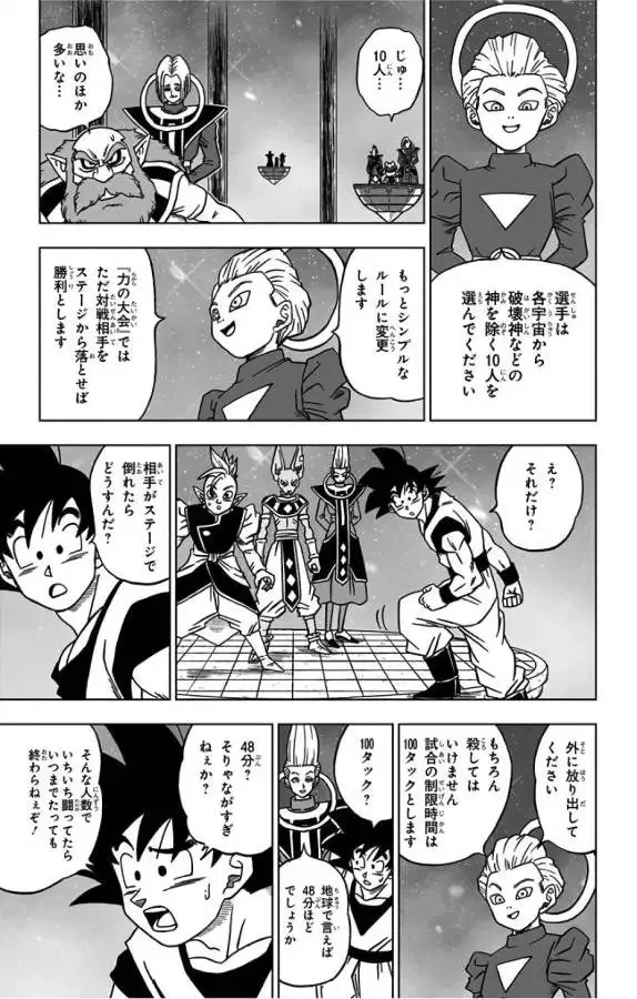 Chapitre 30 — page 5