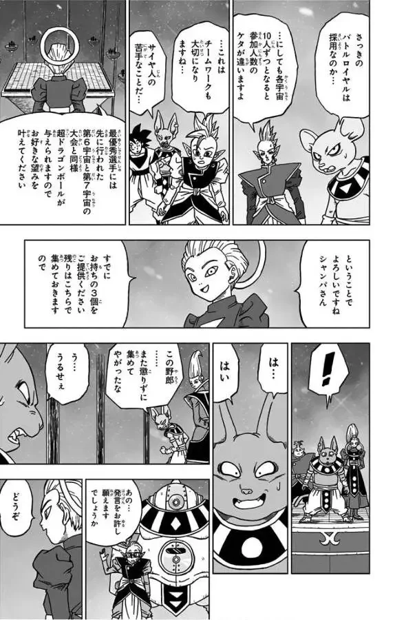 Chapitre 30 — page 7