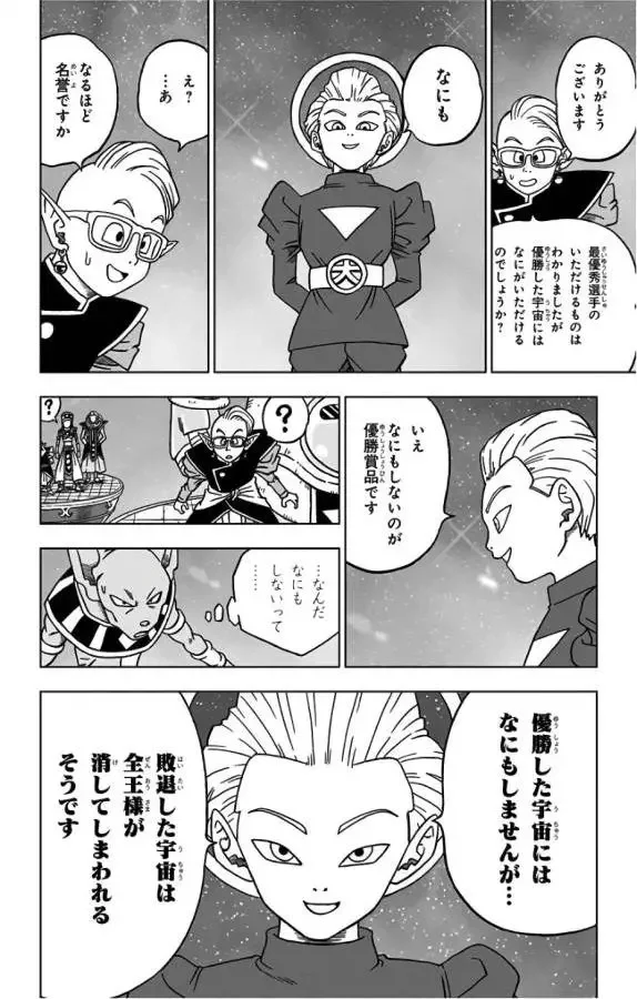 Chapitre 30 — page 8
