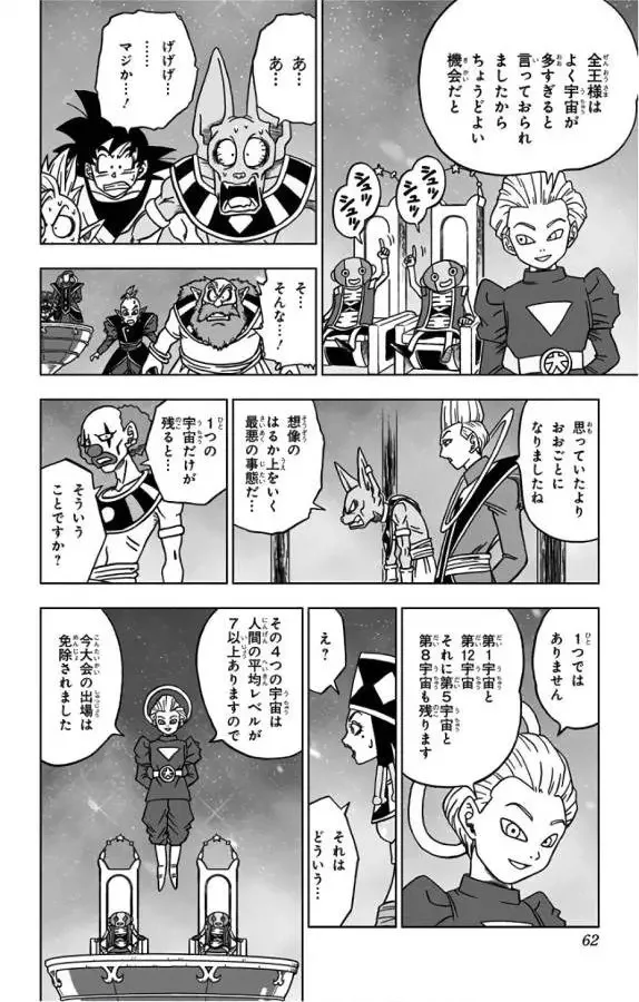 Chapitre 30 — page 10