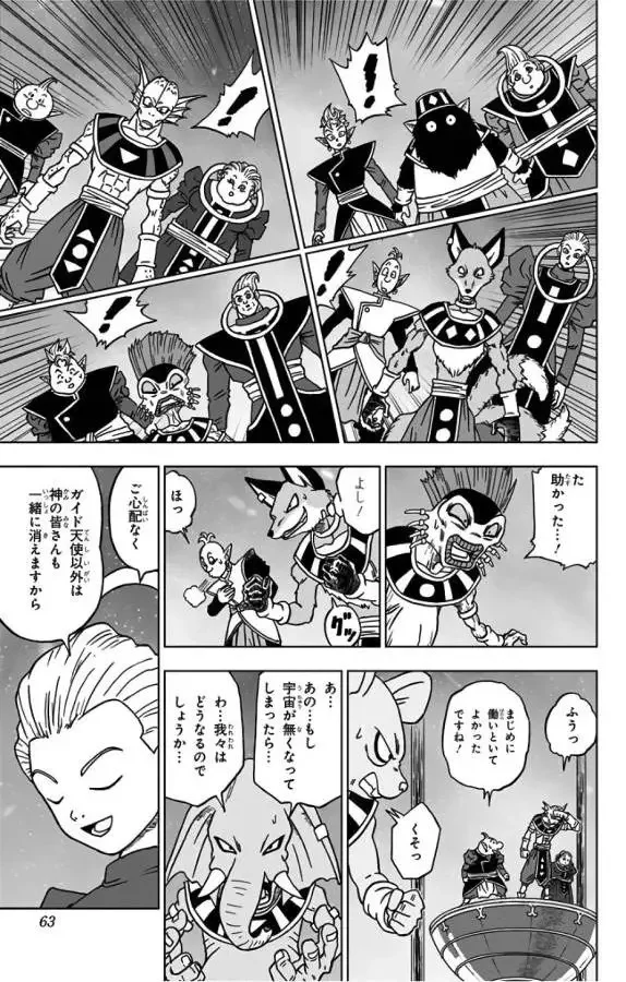 Chapitre 30 — page 11