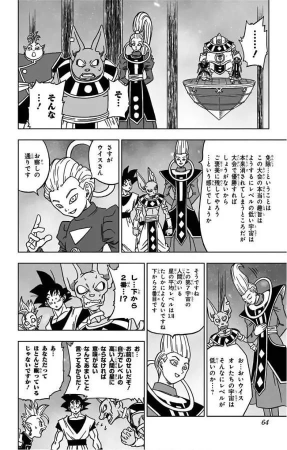 Chapitre 30 — page 12