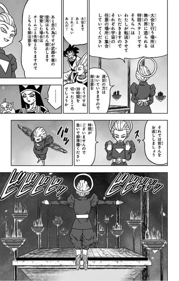 Chapitre 30 — page 13