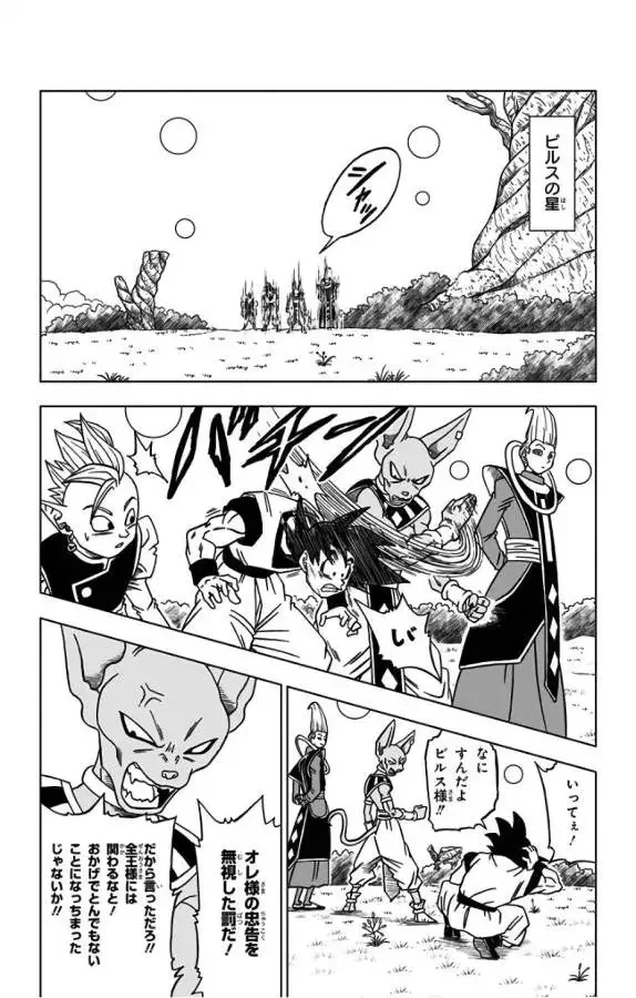 Chapitre 30 — page 14