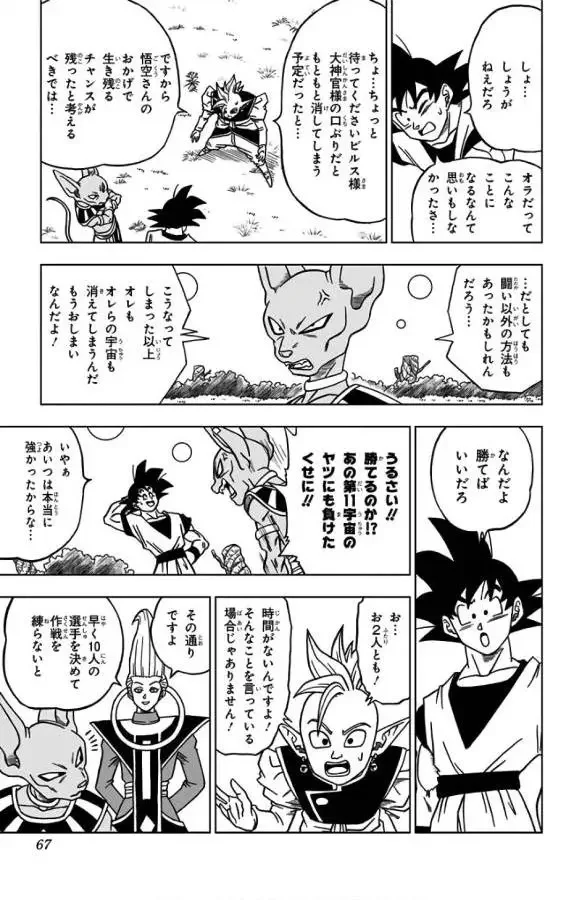 Chapitre 30 — page 15