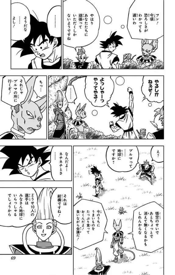 Chapitre 30 — page 17