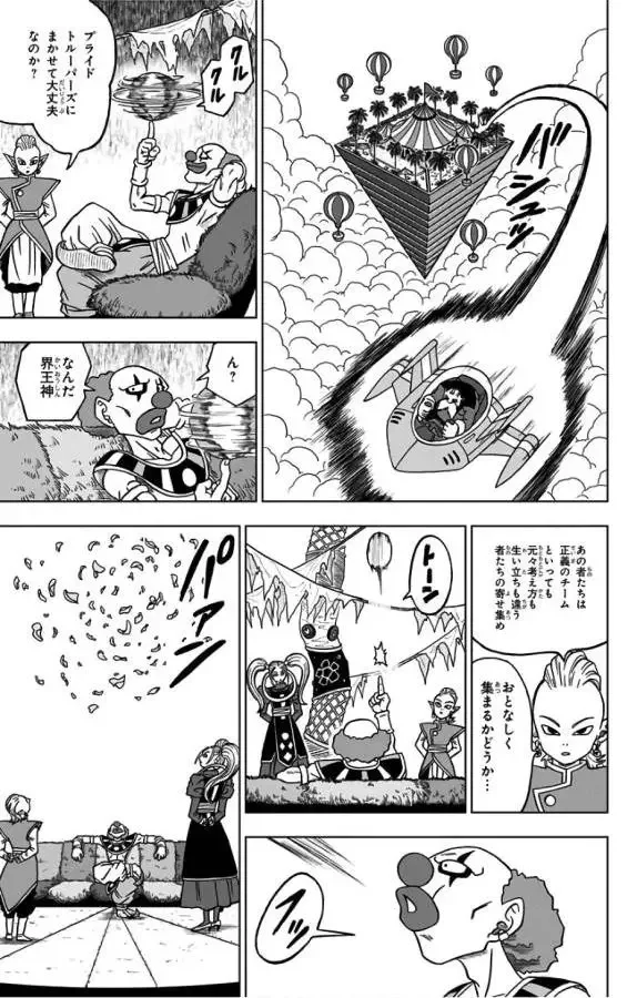 Chapitre 30 — page 19