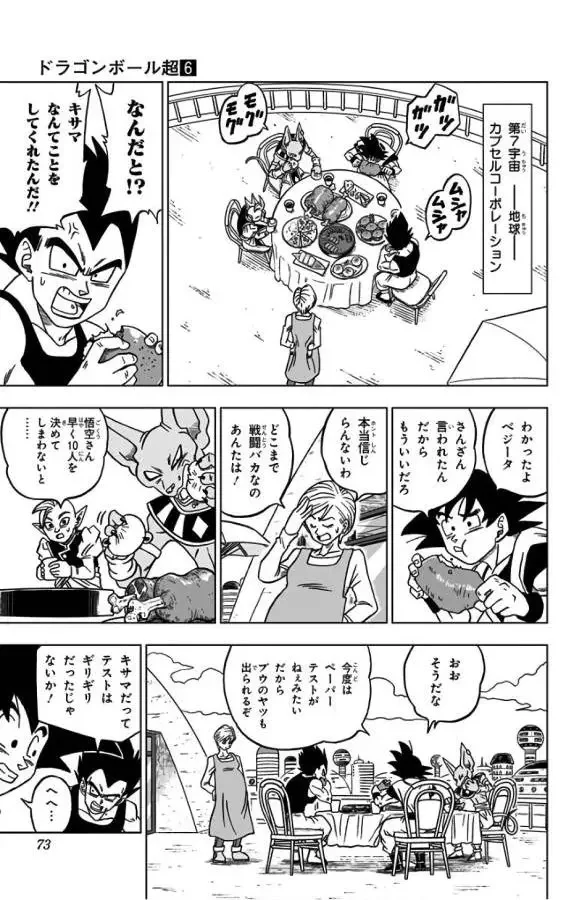 Chapitre 30 — page 21