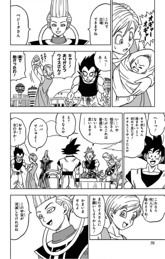 Chapitre 30 — page 24