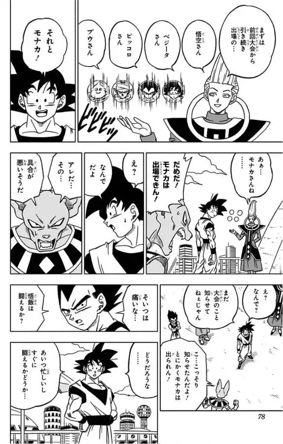 Chapitre 30 — page 26