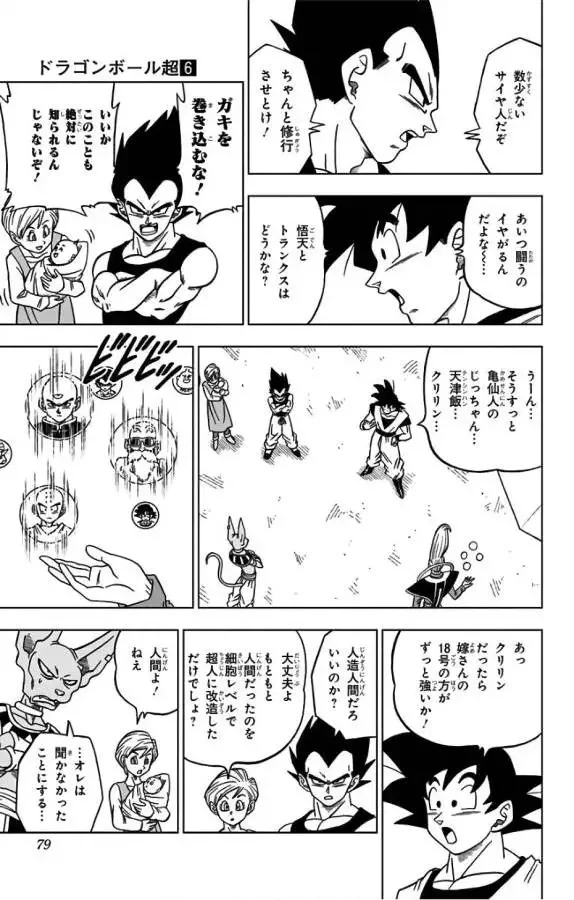 Chapitre 30 — page 27