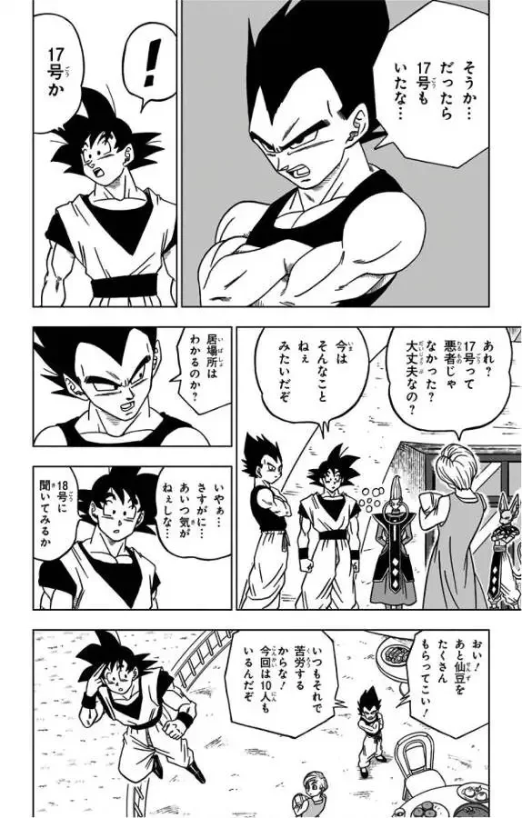 Chapitre 30 — page 28