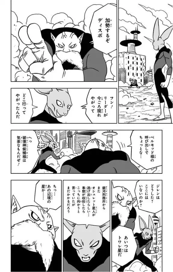 Chapitre 30 — page 34