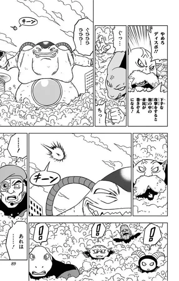 Chapitre 30 — page 37
