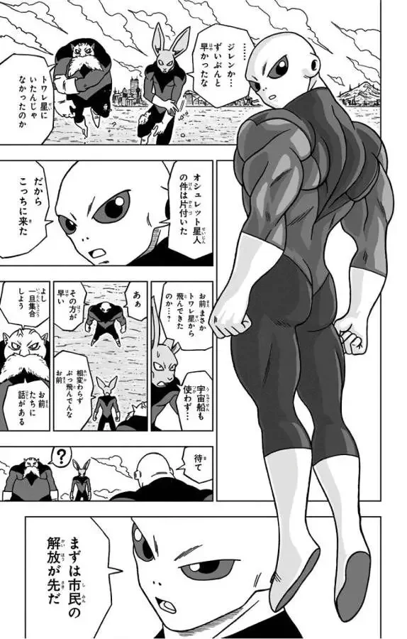 Chapitre 30 — page 41