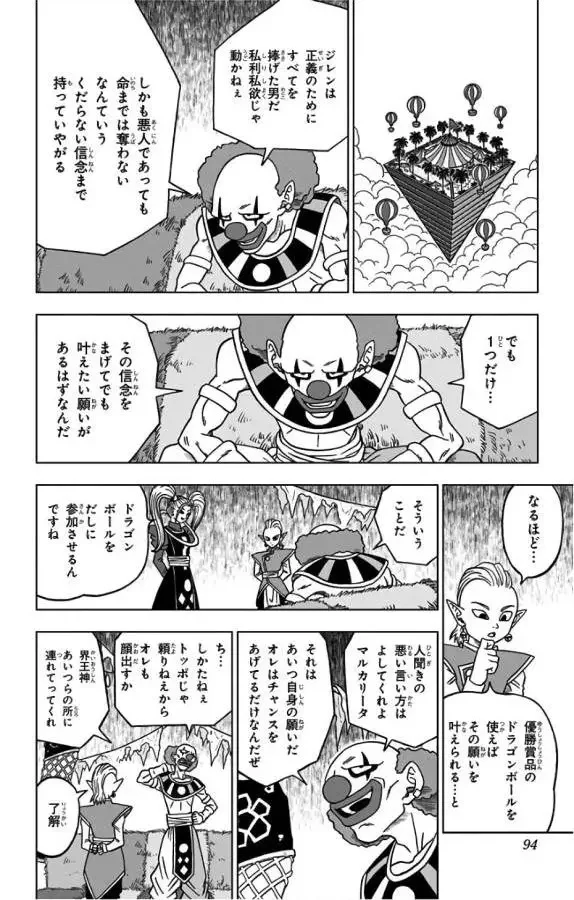 Chapitre 30 — page 42