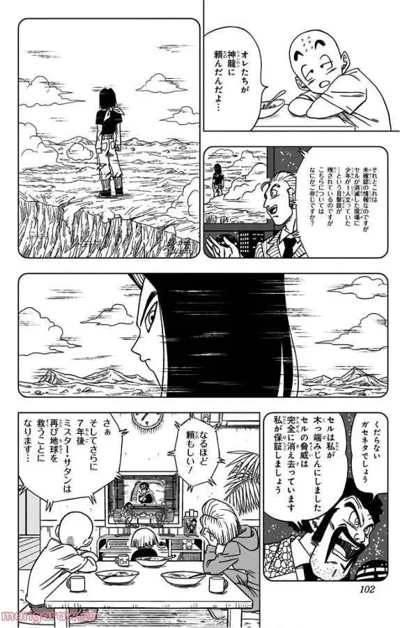 Chapitre 31 — page 4
