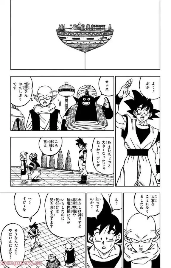 Chapitre 31 — page 9