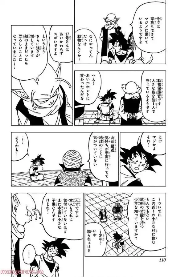 Chapitre 31 — page 12