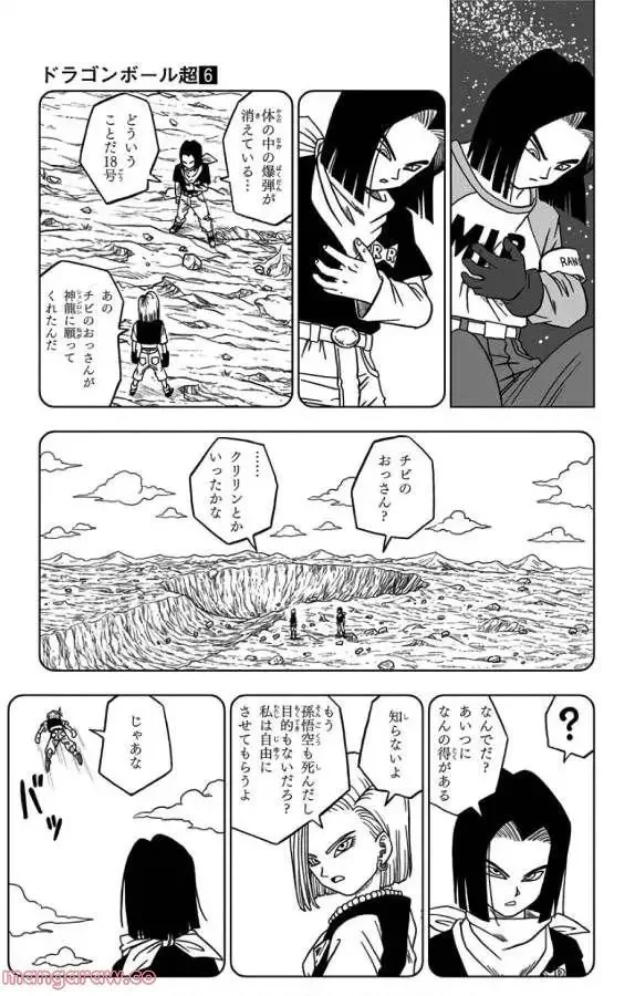 Chapitre 31 — page 37